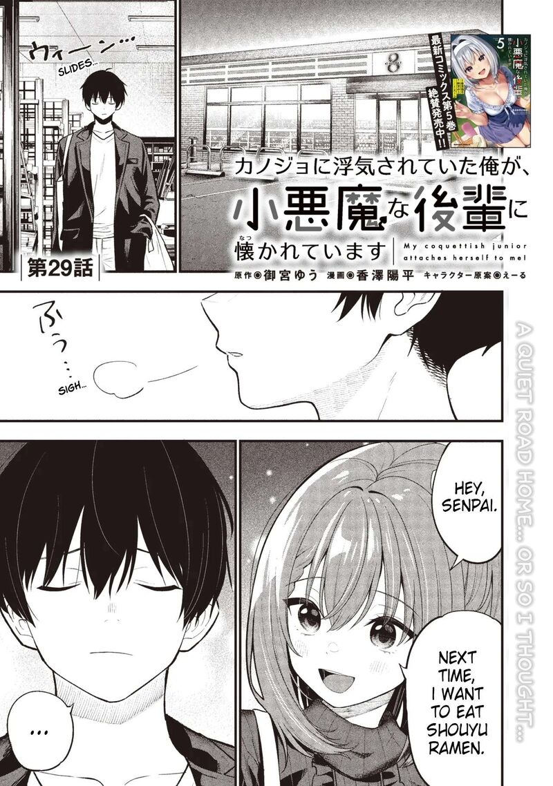 Kanojo Ni Uwakisareteita Ore Ga Koakuma Na Kouhai Ni Natsukareteimasu 29 2