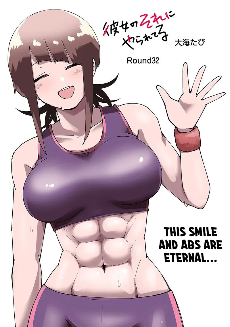 Kanojo No Sore Ni Yarareteru 32 2