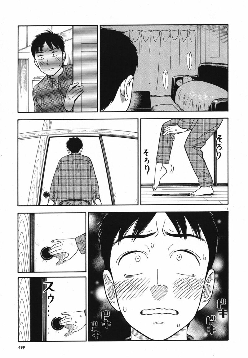 Kanojo Wa Otou San 12 11