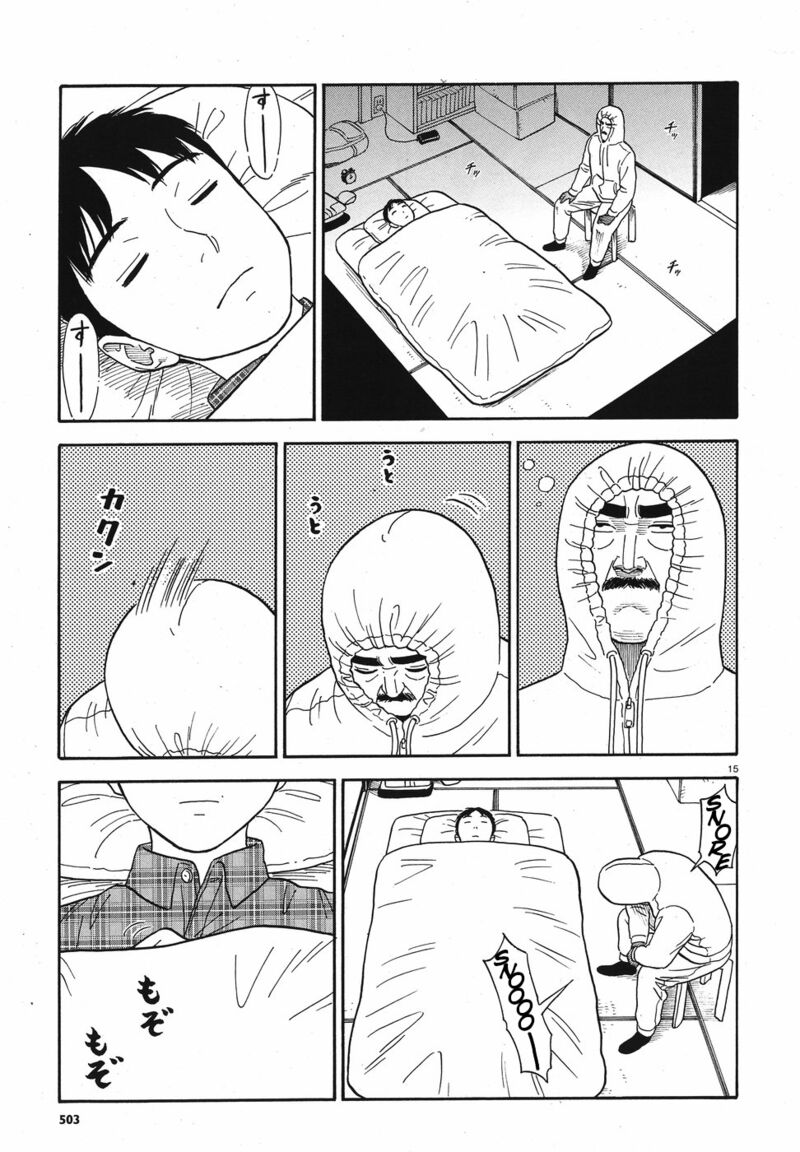 Kanojo Wa Otou San 12 15