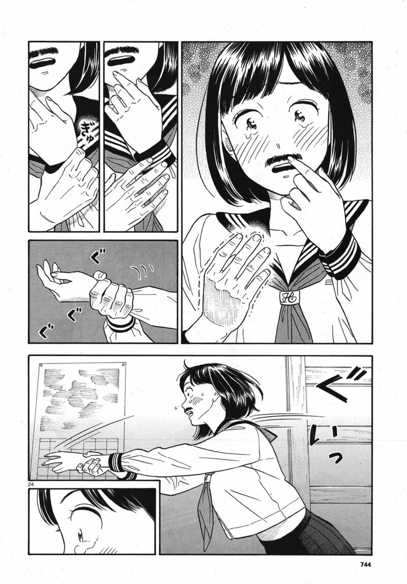 Kanojo Wa Otou San 13 24