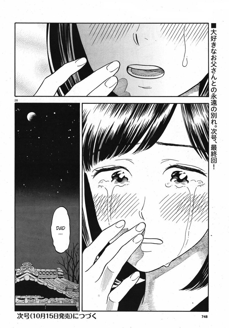 Kanojo Wa Otou San 13 28