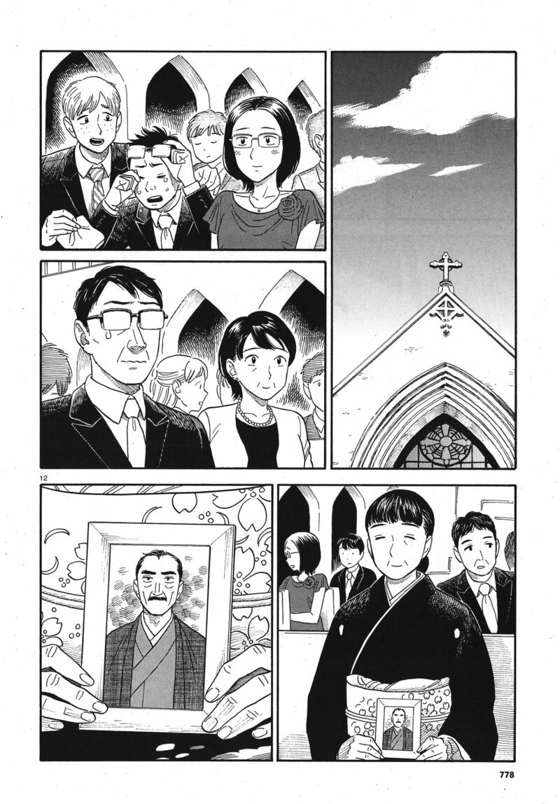 Kanojo Wa Otou San 14 12