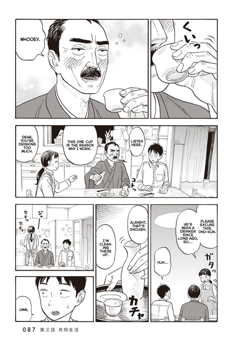 Kanojo Wa Otou San 3 17