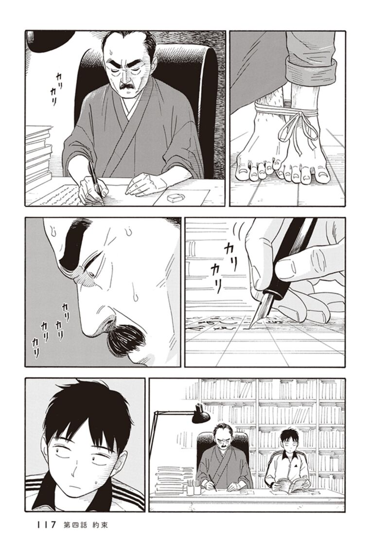 Kanojo Wa Otou San 4 21