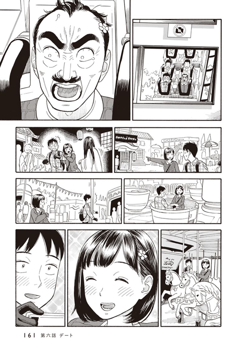 Kanojo Wa Otou San 6 15