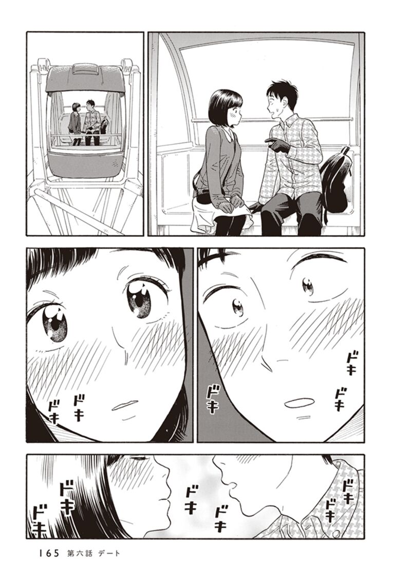 Kanojo Wa Otou San 6 19