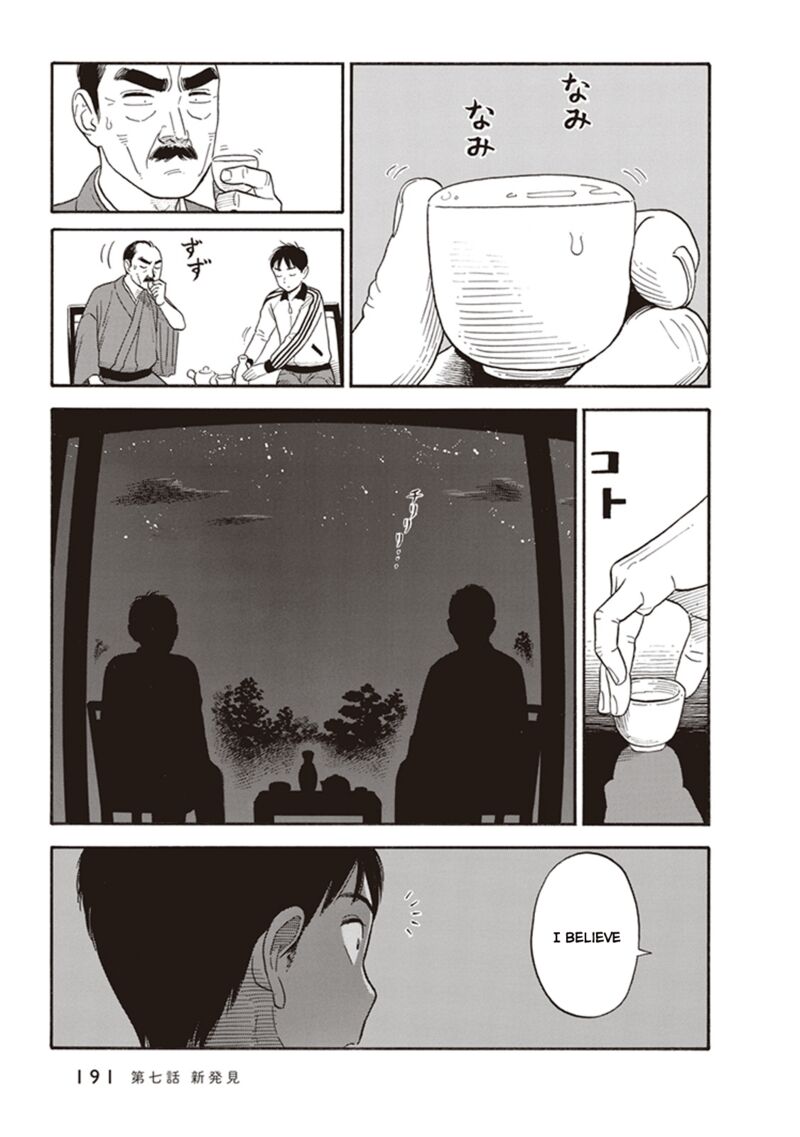 Kanojo Wa Otou San 7 17