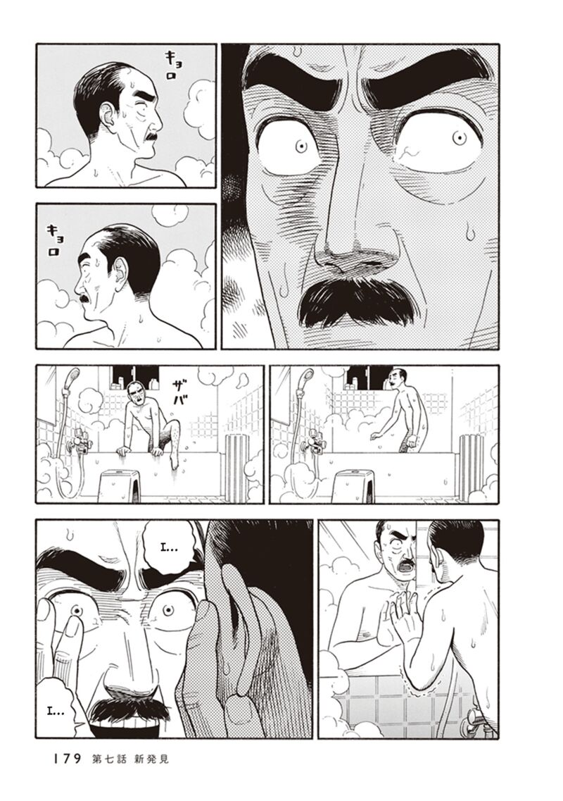 Kanojo Wa Otou San 7 5