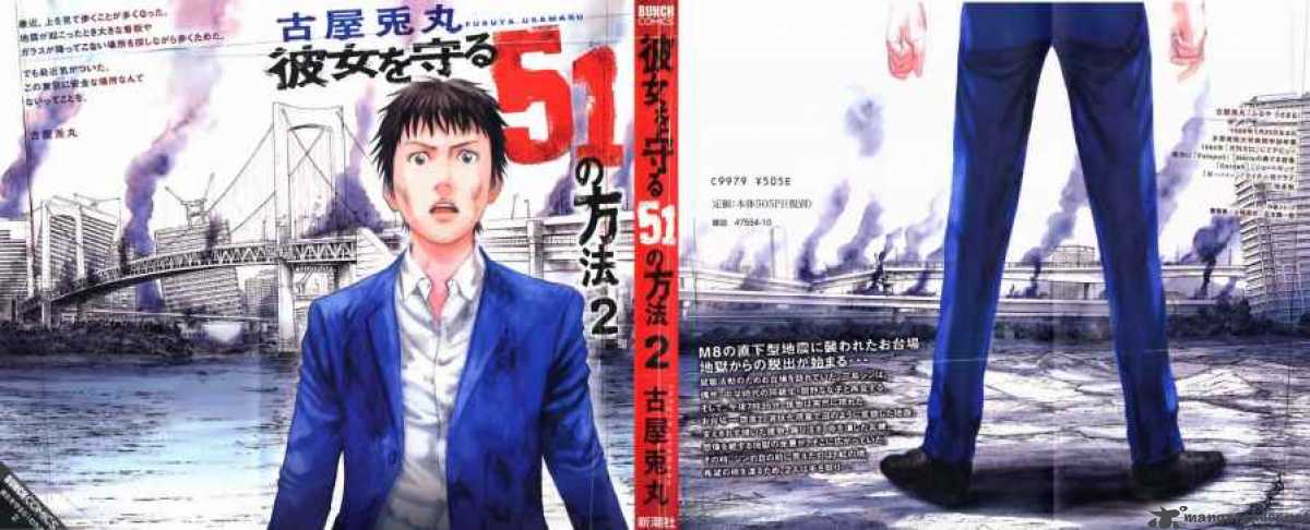 Kanojo Wo Mamoru 51 No Houhou 10 3