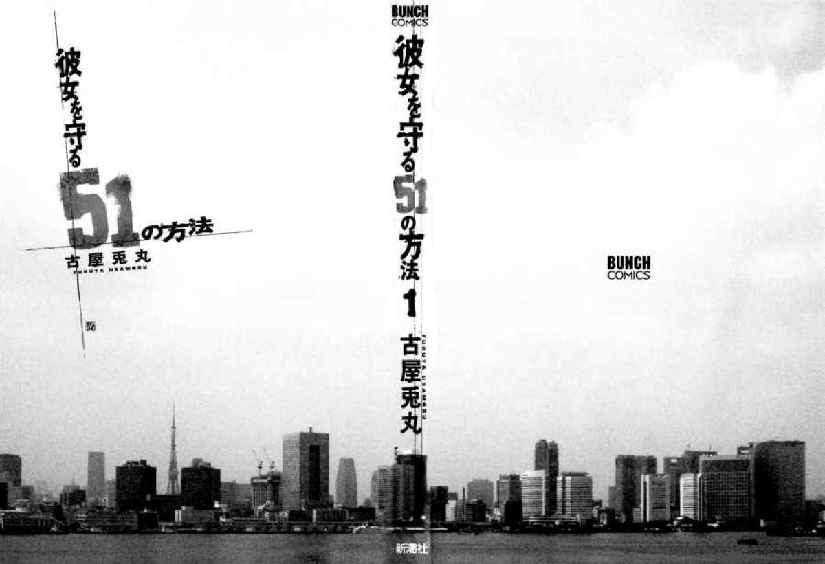 Kanojo Wo Mamoru 51 No Houhou 10 4