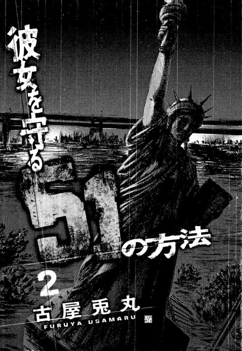 Kanojo Wo Mamoru 51 No Houhou 10 5