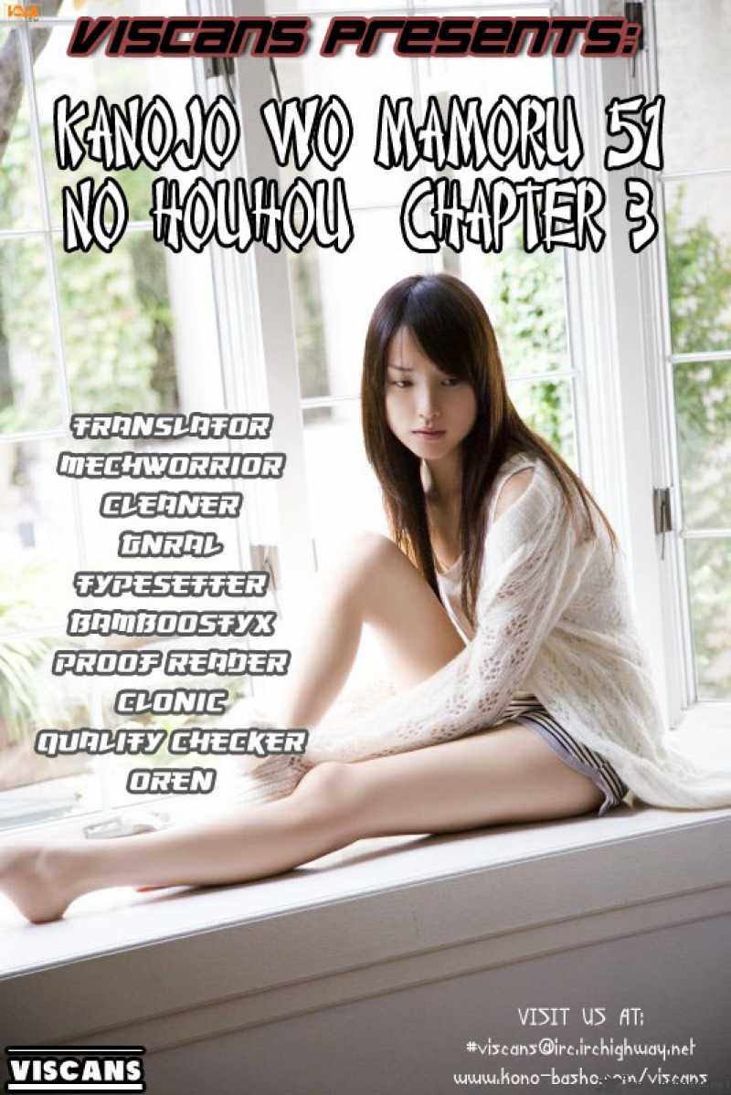 Kanojo Wo Mamoru 51 No Houhou 3 1