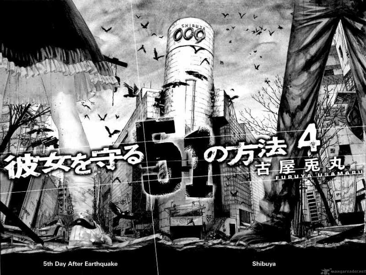 Kanojo Wo Mamoru 51 No Houhou 30 3