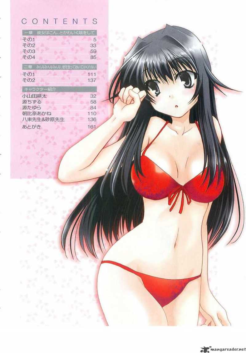 Kanokon 1 5