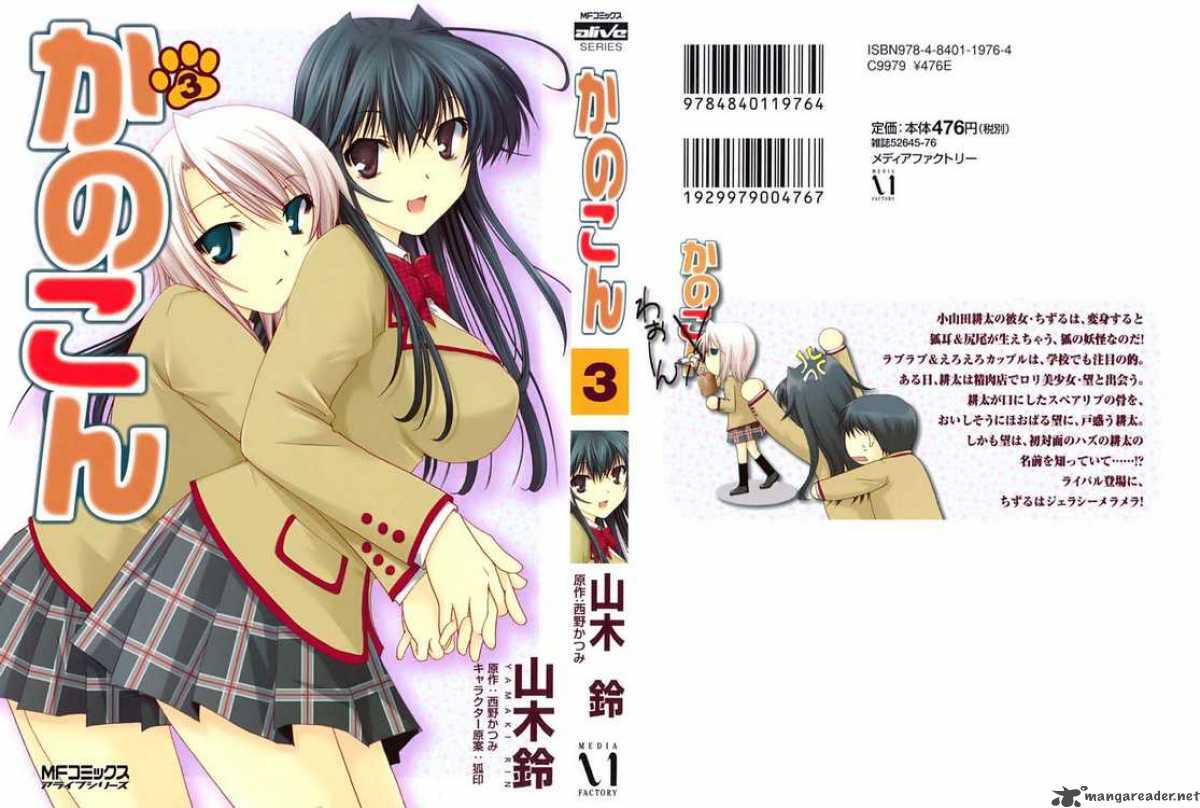 Kanokon 13 1