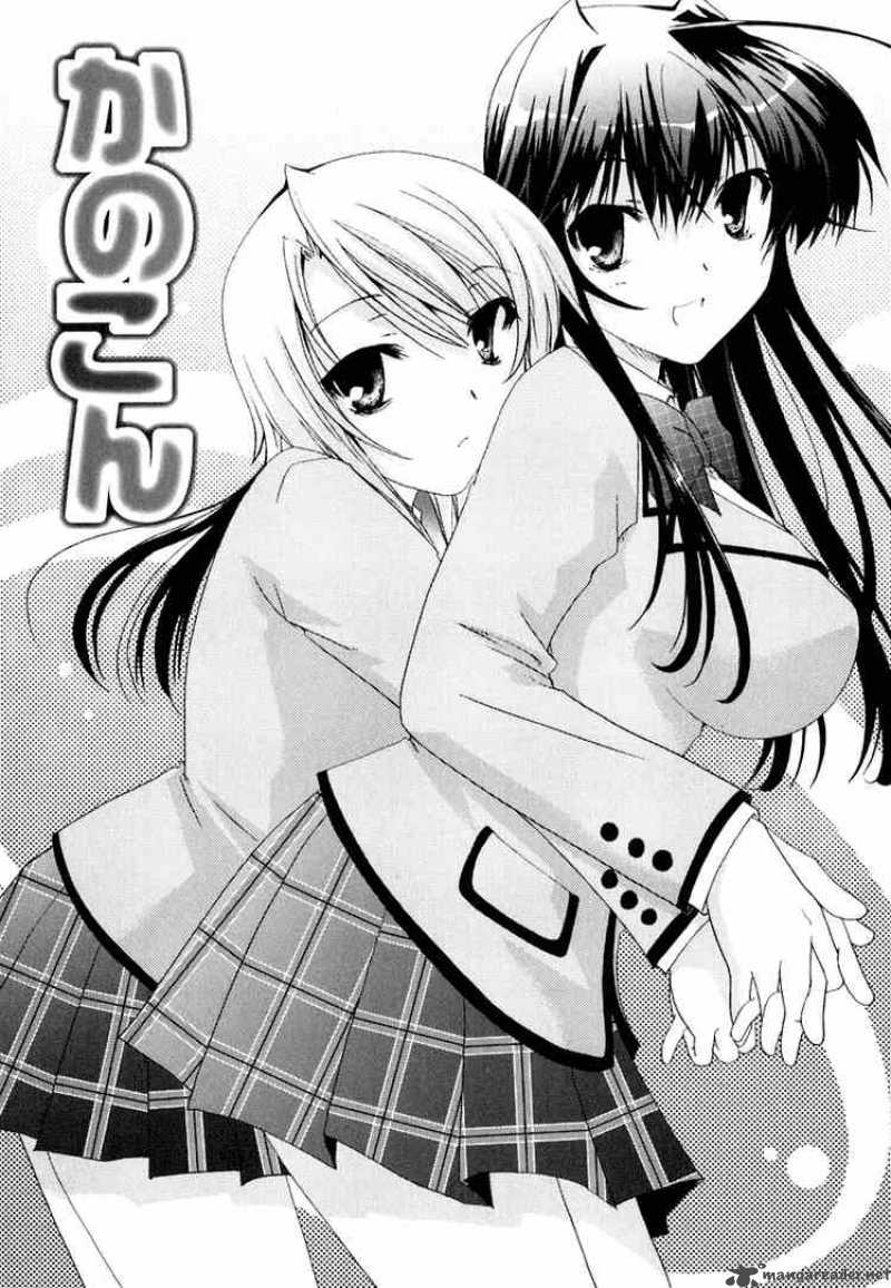 Kanokon 13 5