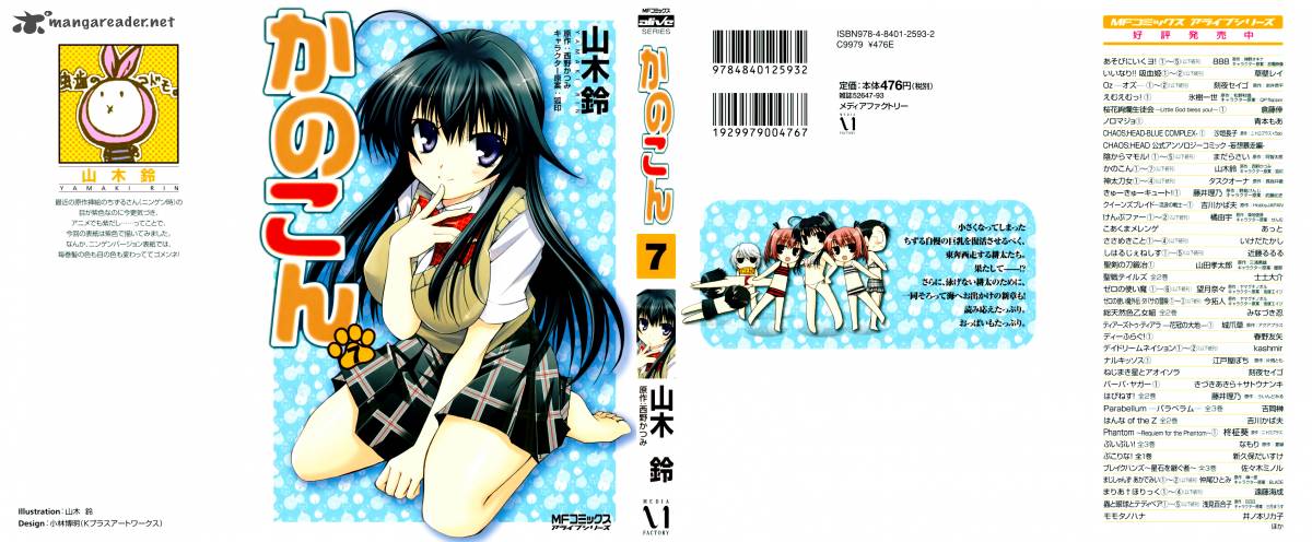 Kanokon 32 3