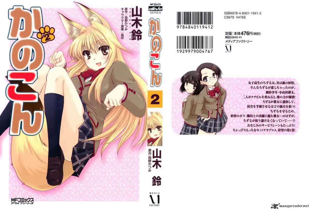 Kanokon 7 1