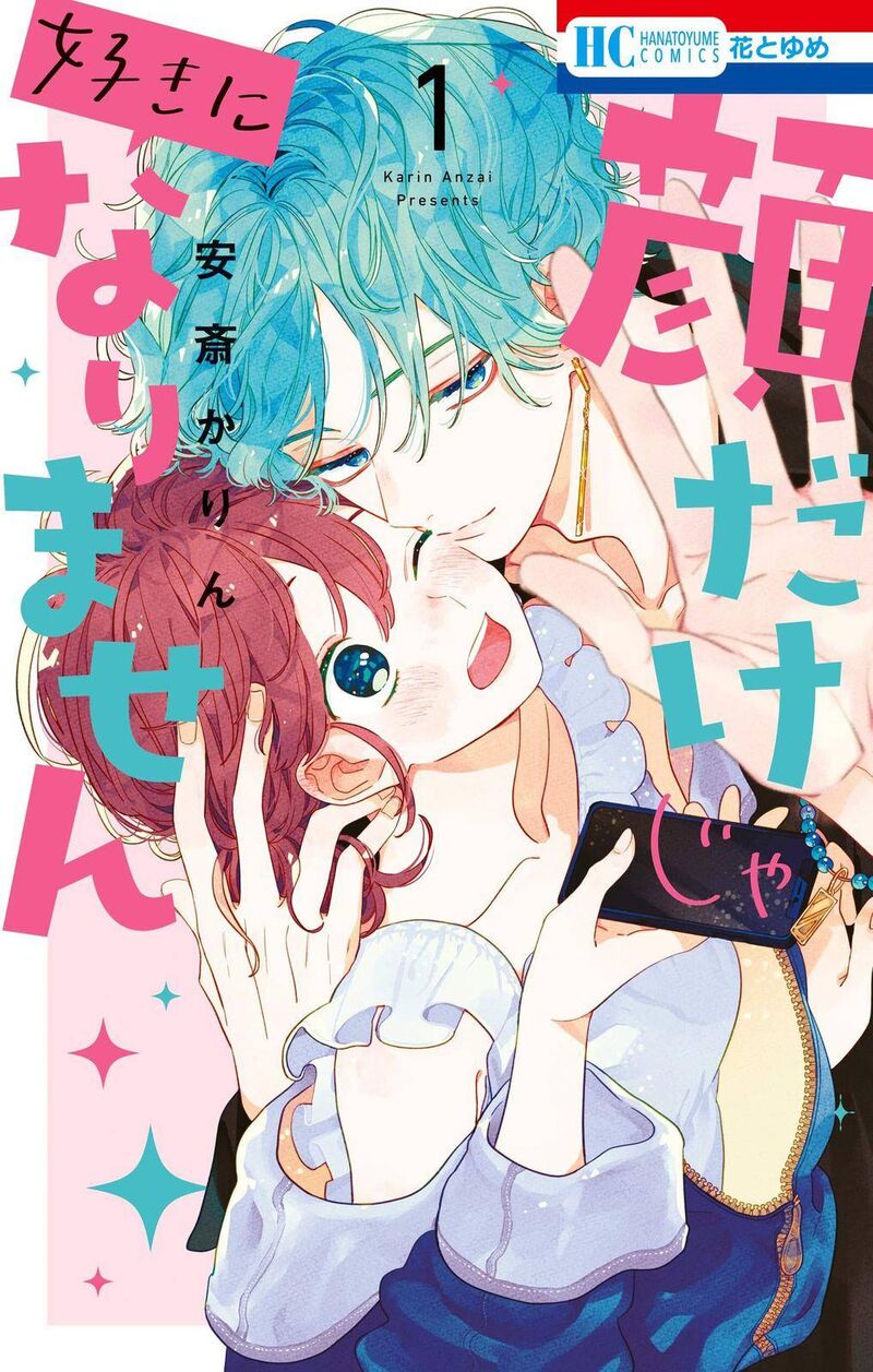 Kao Dake Ja Suki Ni Narimasen 1 1