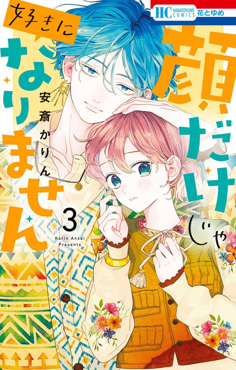 Kao Dake Ja Suki Ni Narimasen 11 2