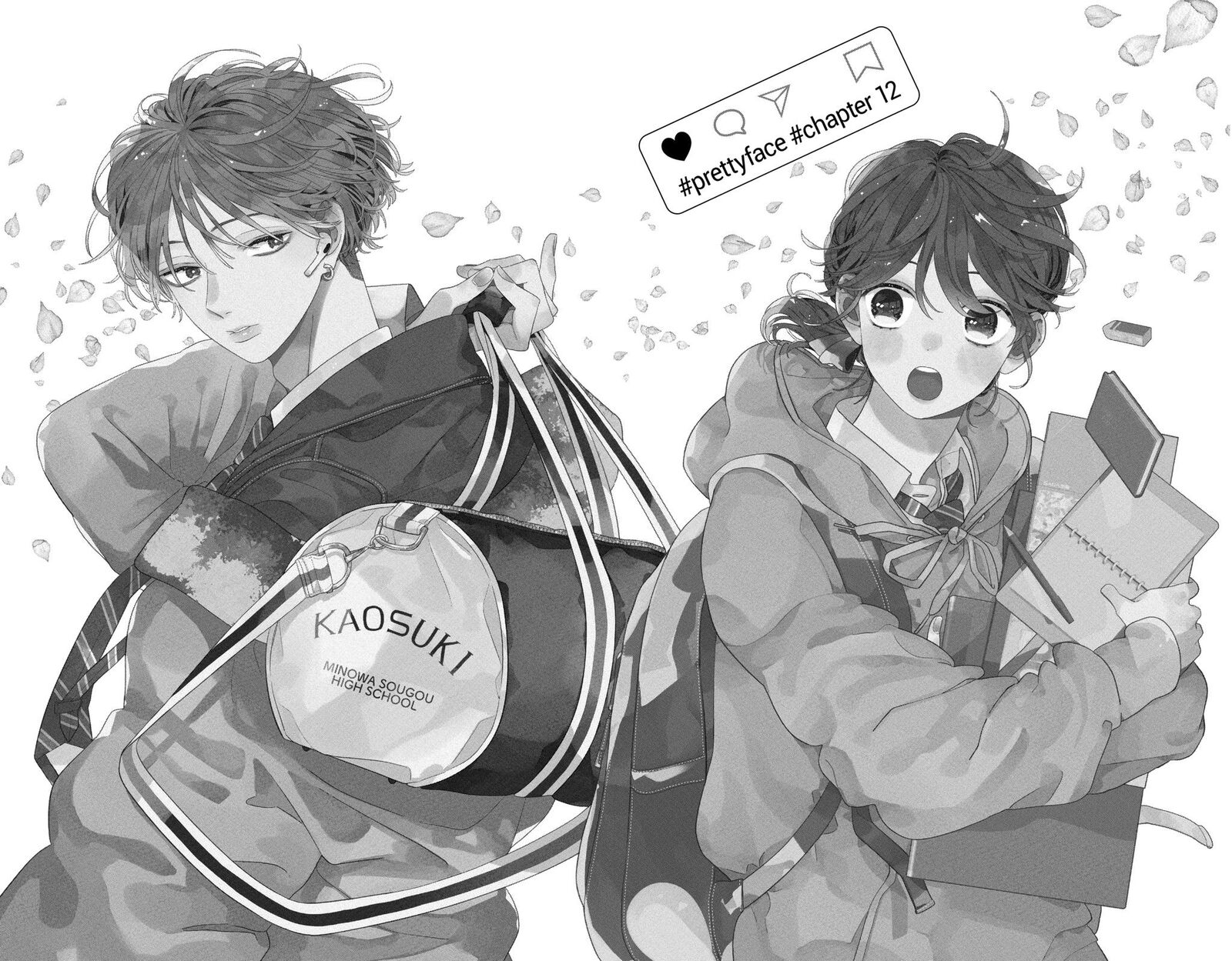 Kao Dake Ja Suki Ni Narimasen 12 1