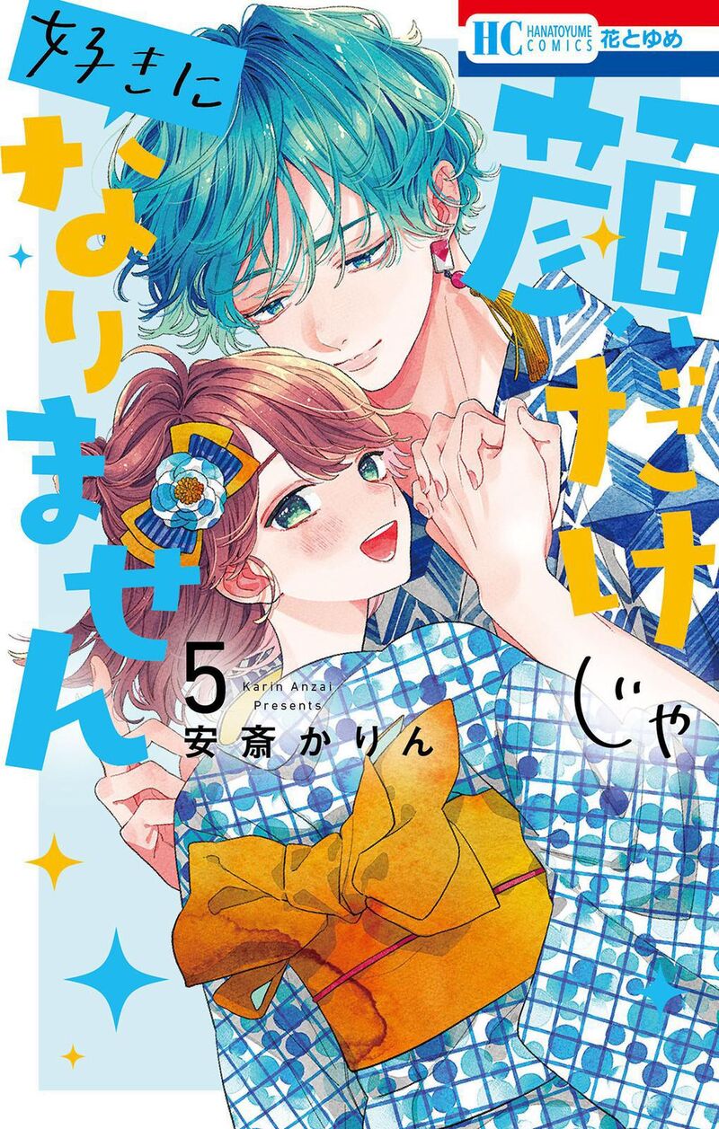 Kao Dake Ja Suki Ni Narimasen 21 1