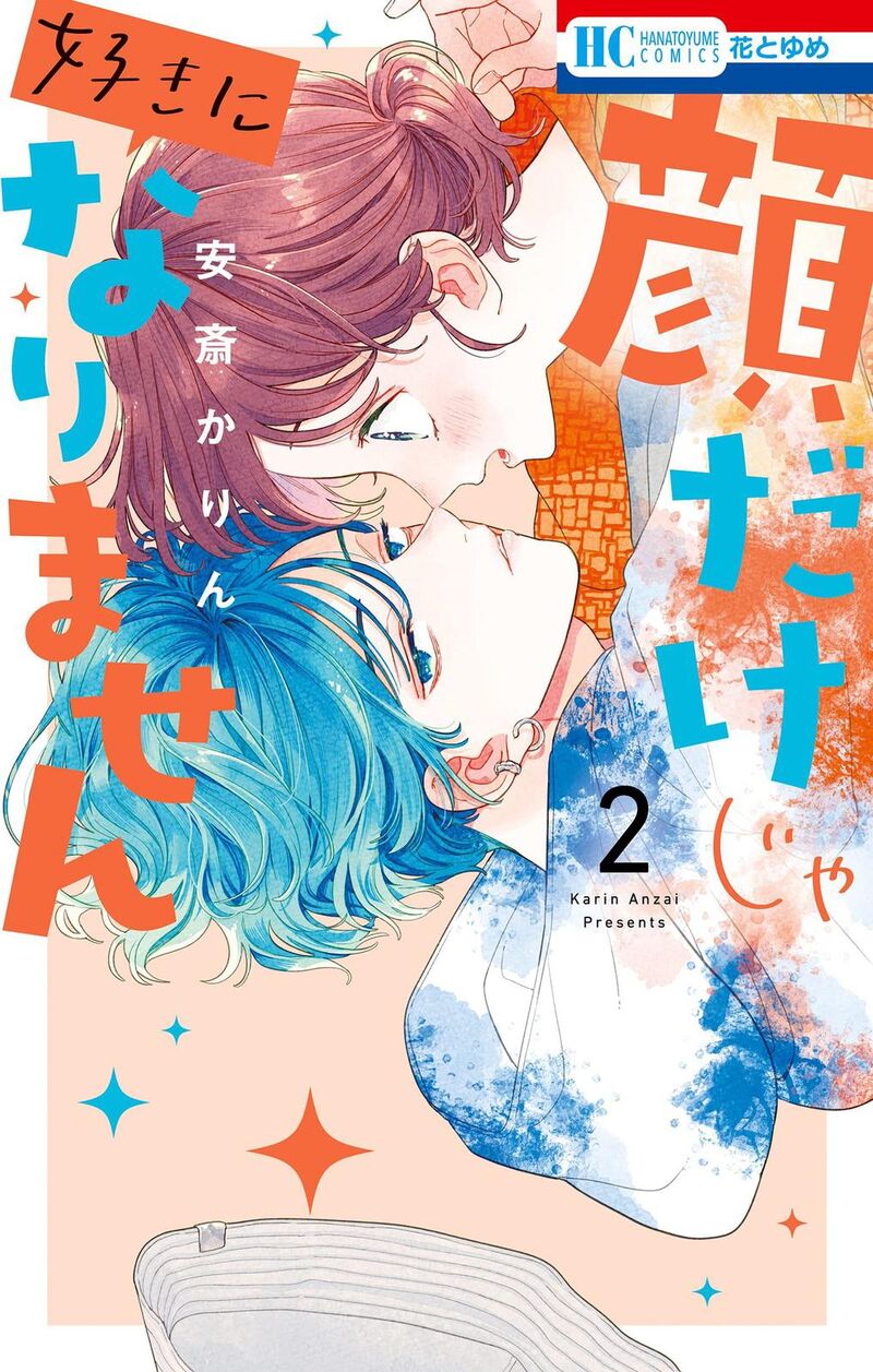 Kao Dake Ja Suki Ni Narimasen 6 1
