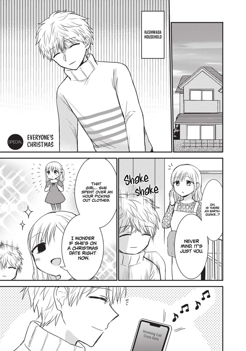 Kao Ni Denai Kashiwada San To Kao Ni Deru Ota Kun 111e 2