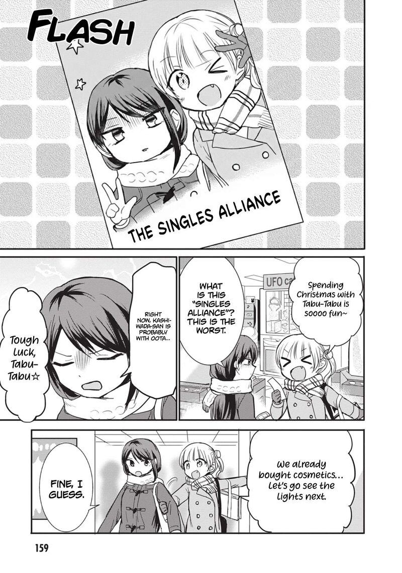 Kao Ni Denai Kashiwada San To Kao Ni Deru Ota Kun 111e 6