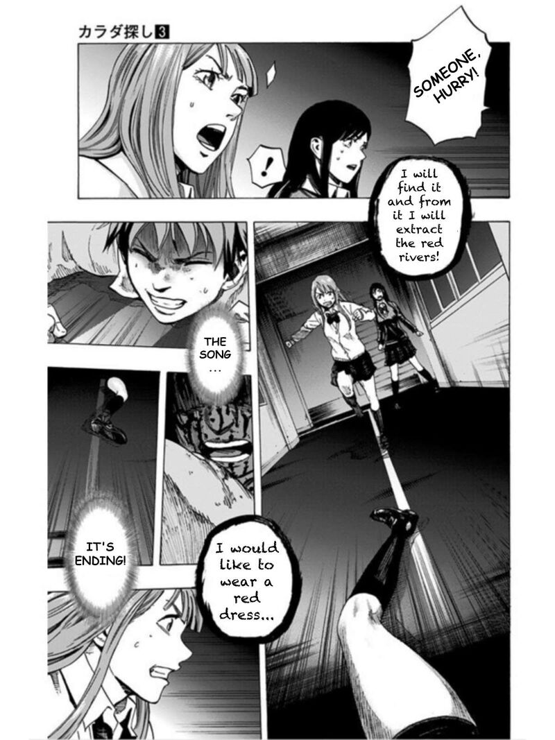 Karada Sagashi 24 3