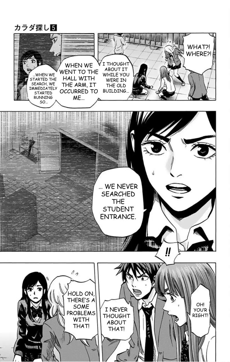 Karada Sagashi 42 10