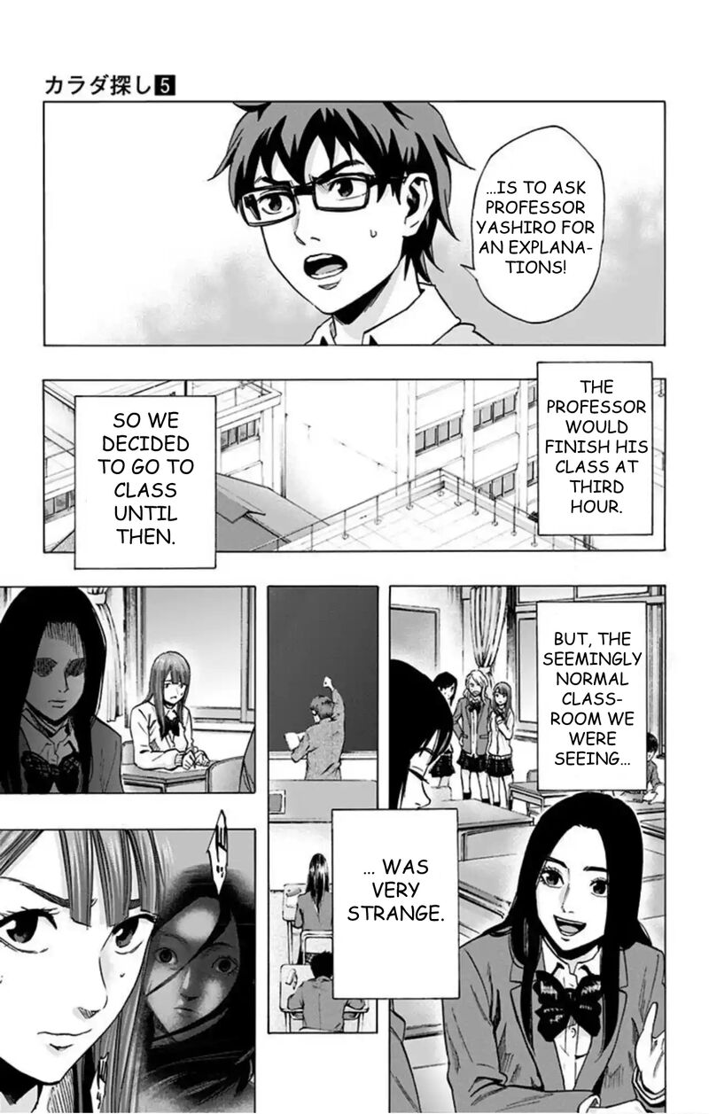 Karada Sagashi 42 12