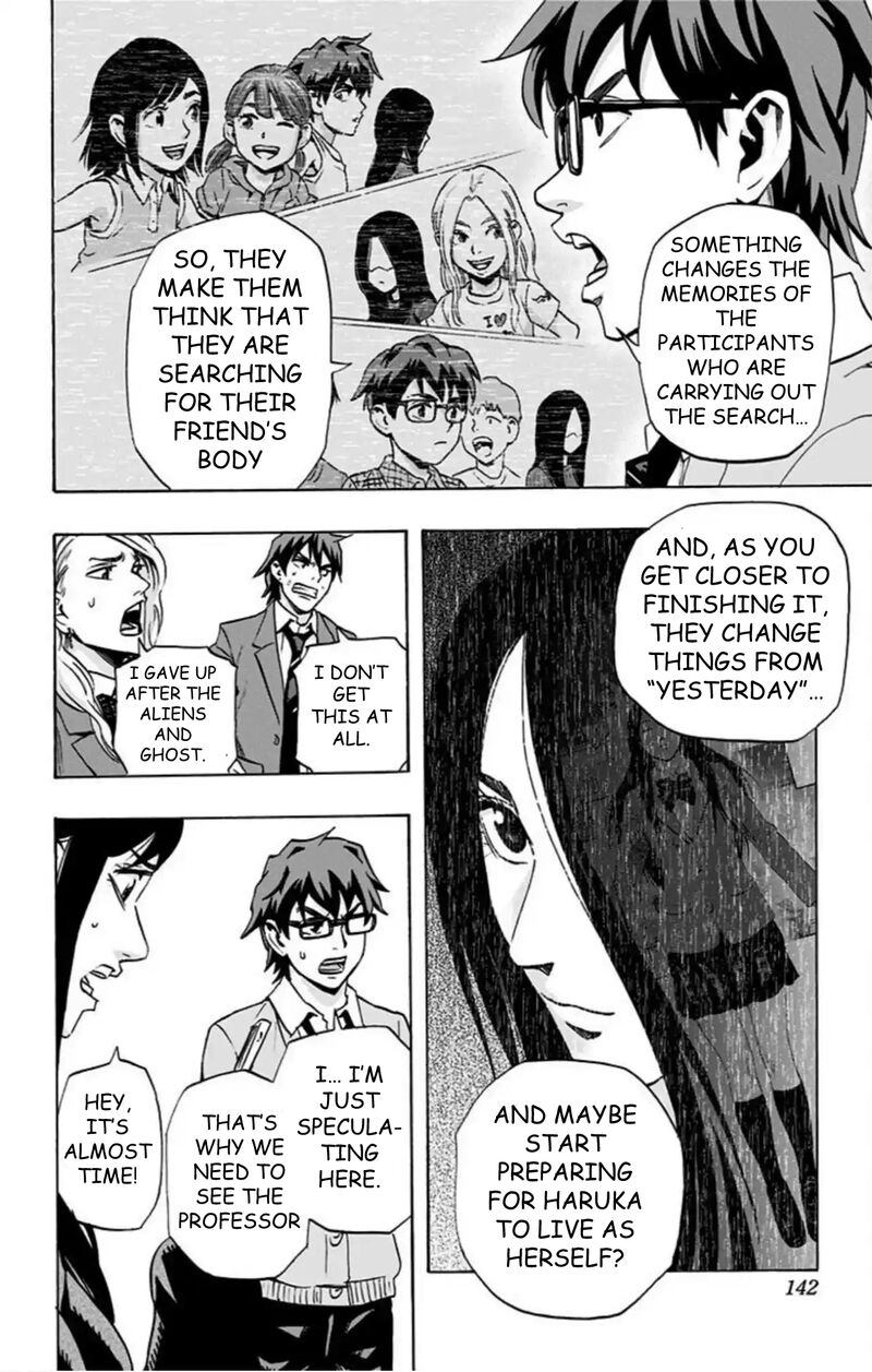 Karada Sagashi 42 15