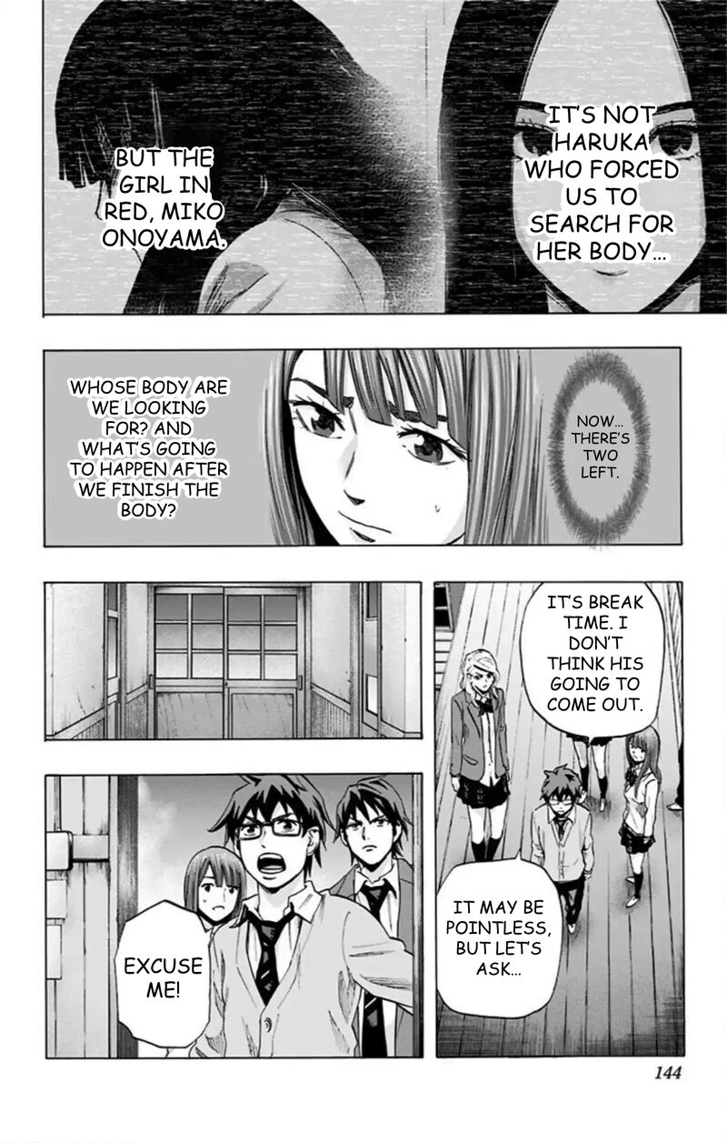 Karada Sagashi 42 17