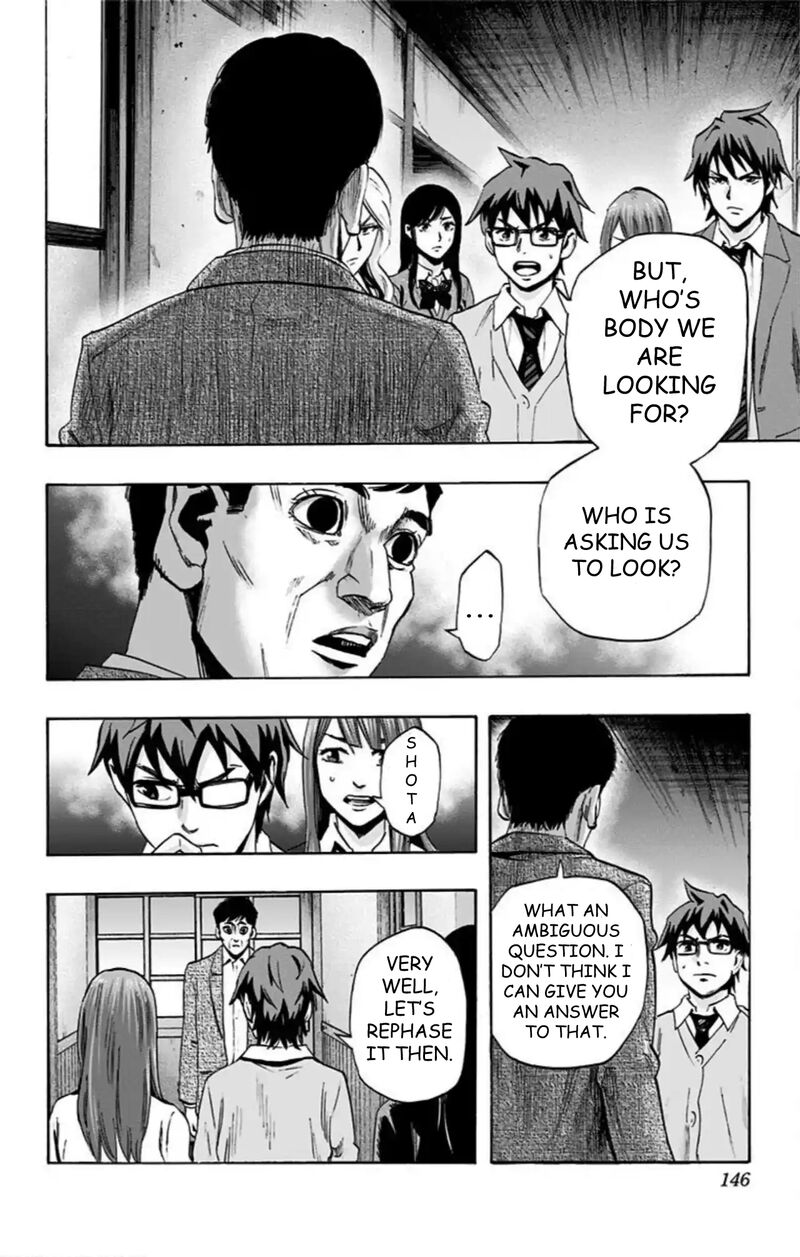 Karada Sagashi 42 19