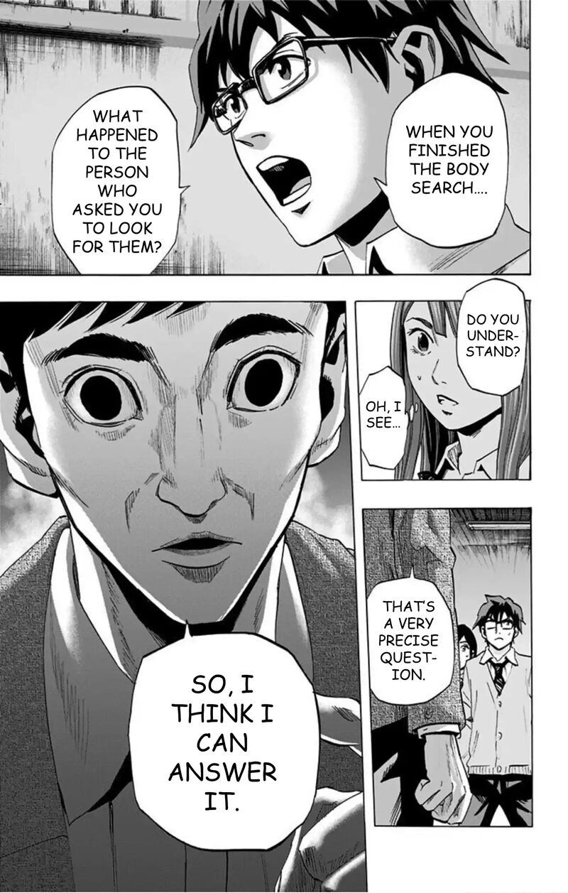 Karada Sagashi 42 20