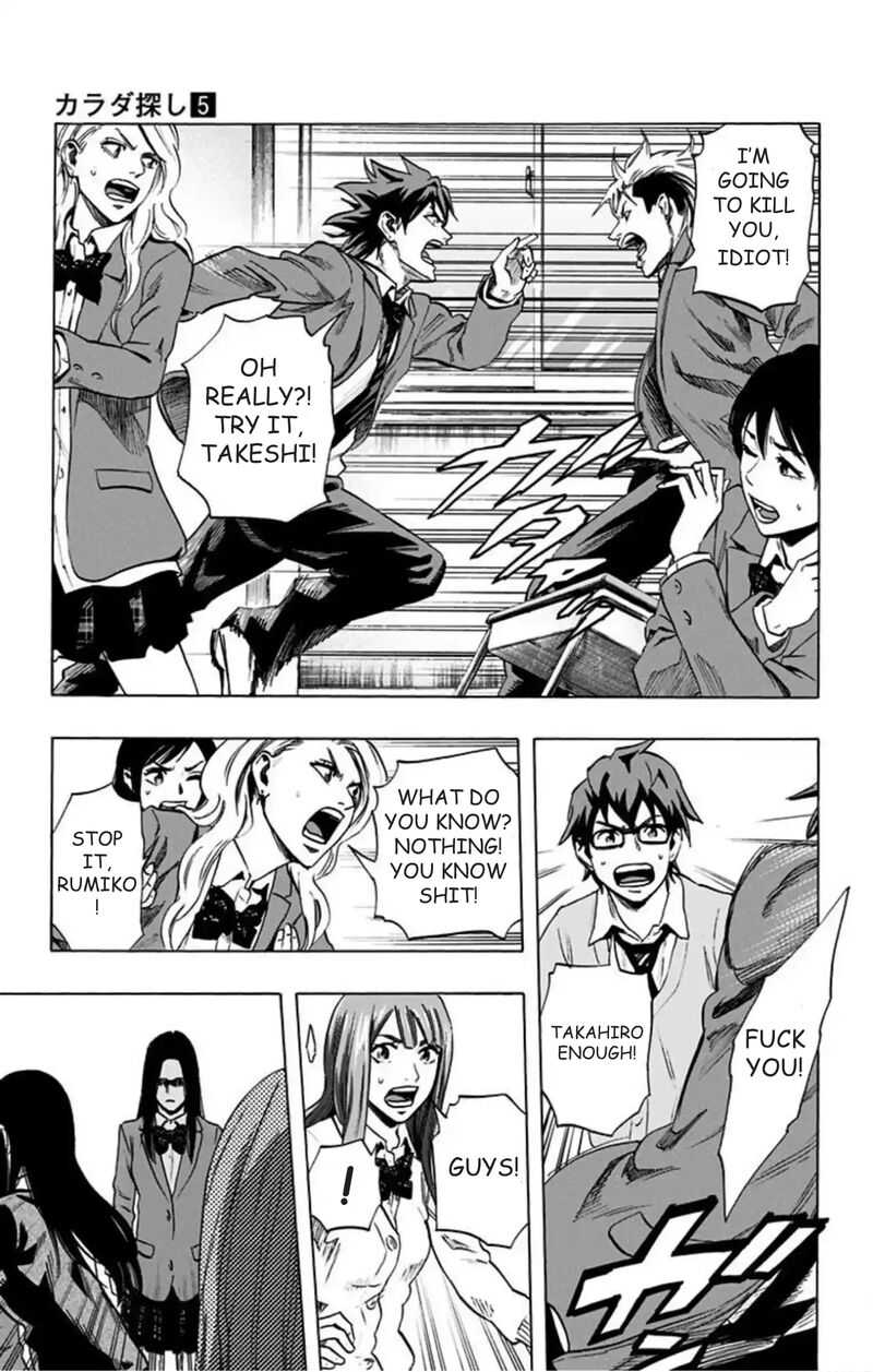 Karada Sagashi 42 6