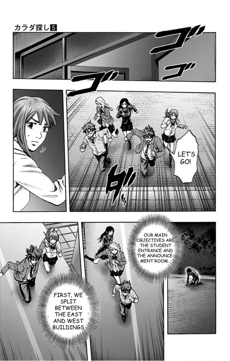 Karada Sagashi 43 17