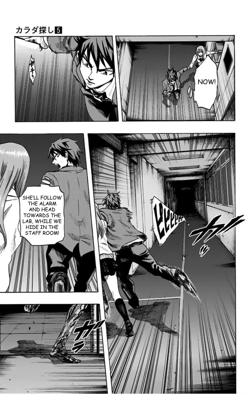 Karada Sagashi 44 12