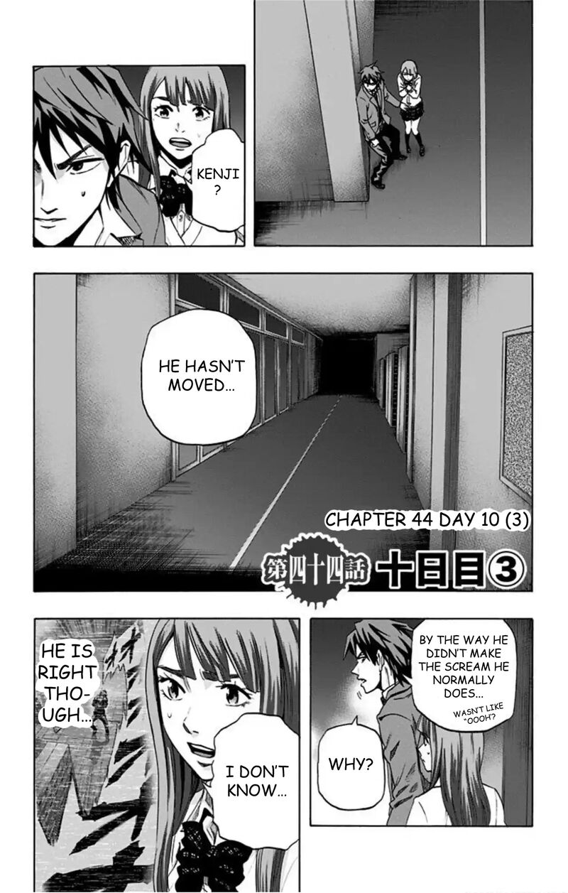 Karada Sagashi 44 2