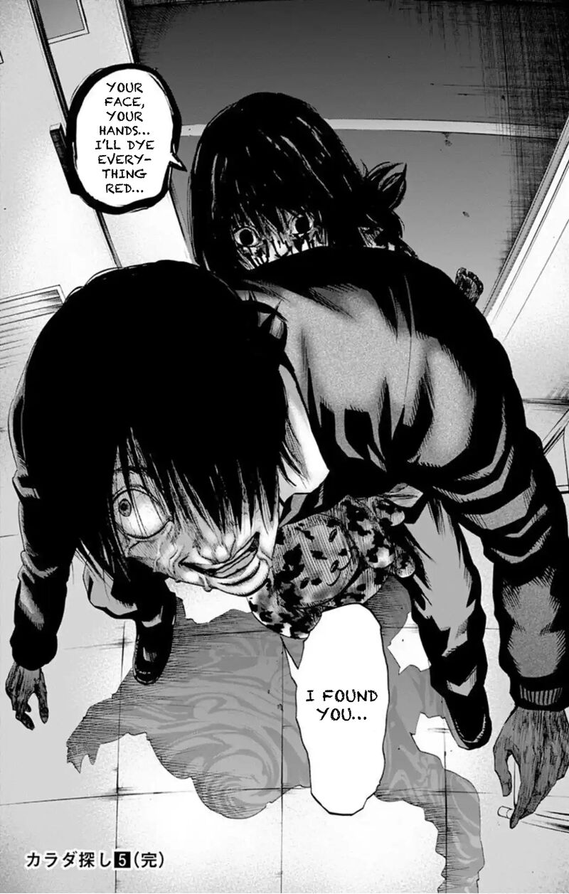 Karada Sagashi 44 20