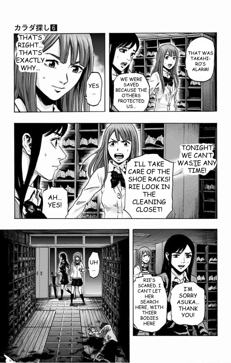 Karada Sagashi 46 16