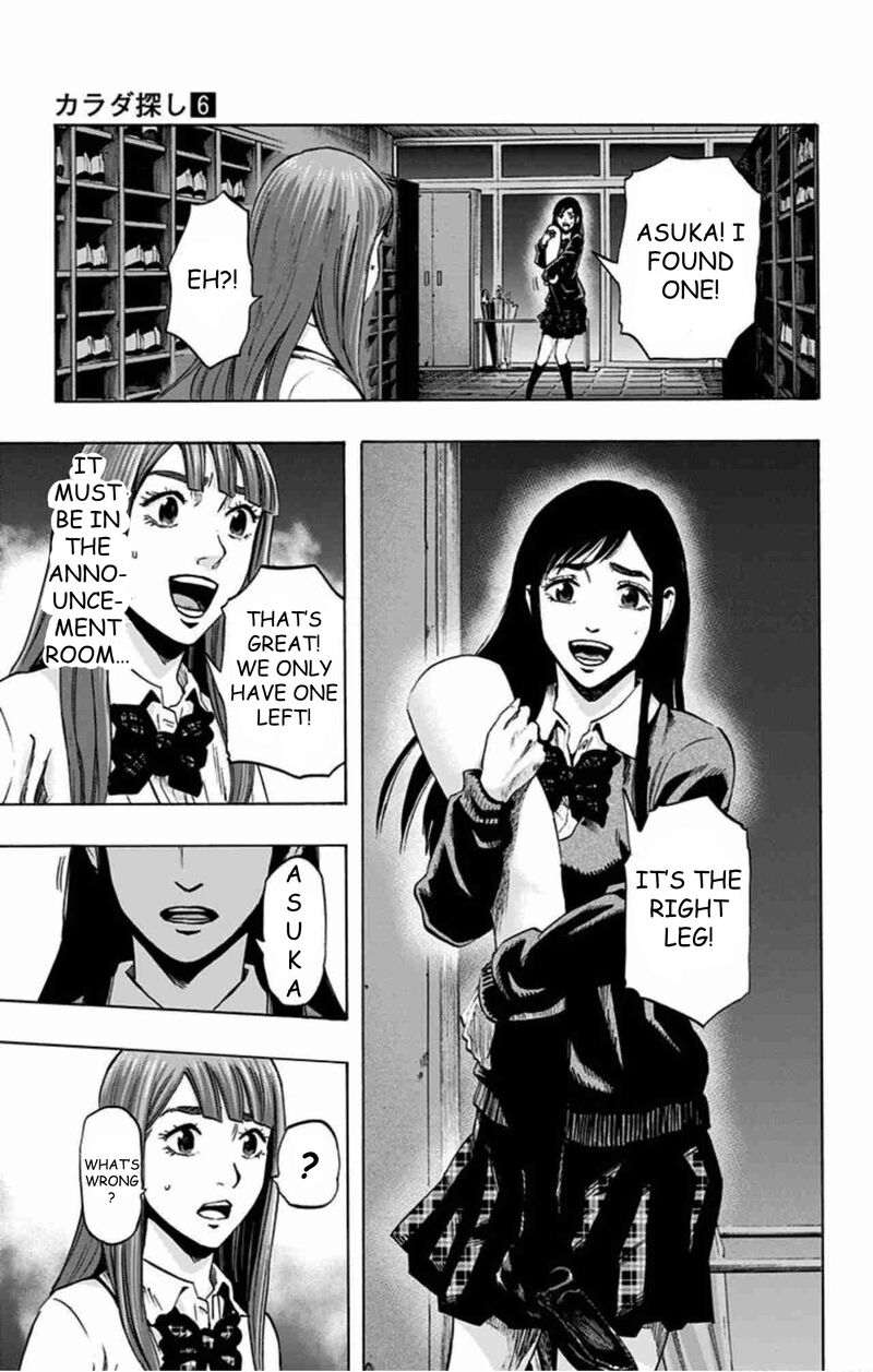 Karada Sagashi 46 18