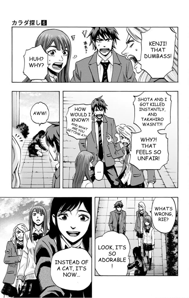 Karada Sagashi 47 12