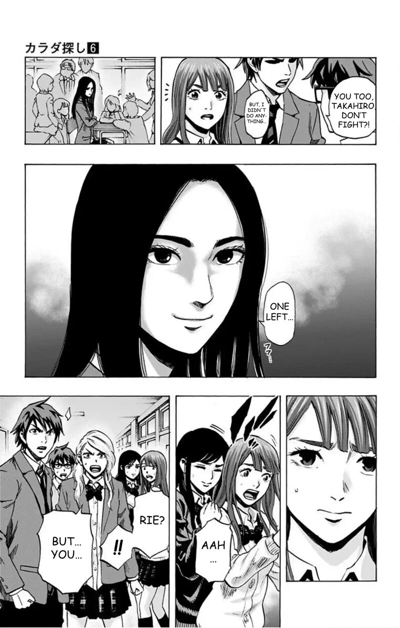 Karada Sagashi 47 16