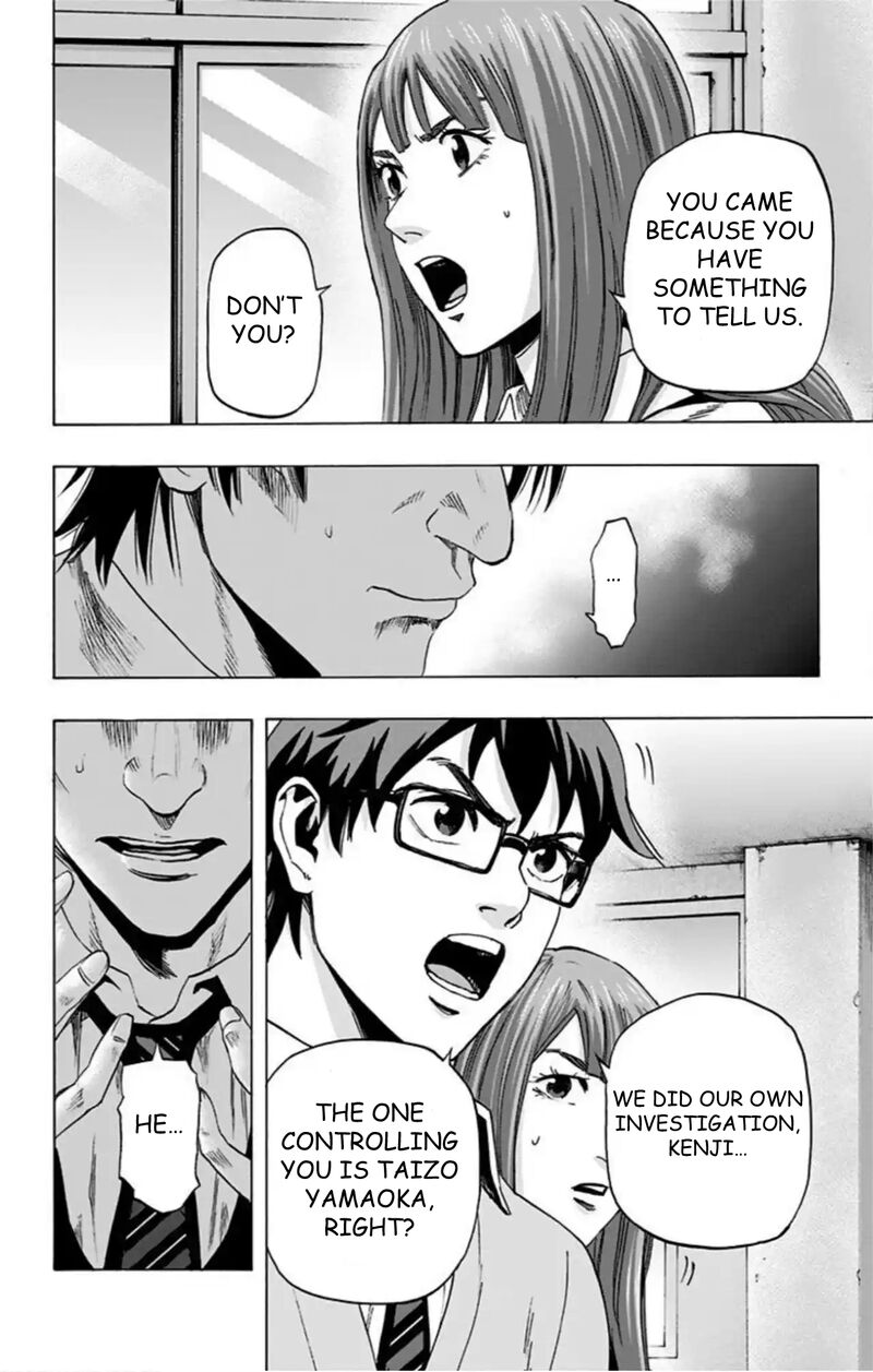 Karada Sagashi 47 19
