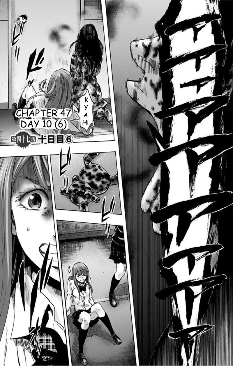 Karada Sagashi 47 2