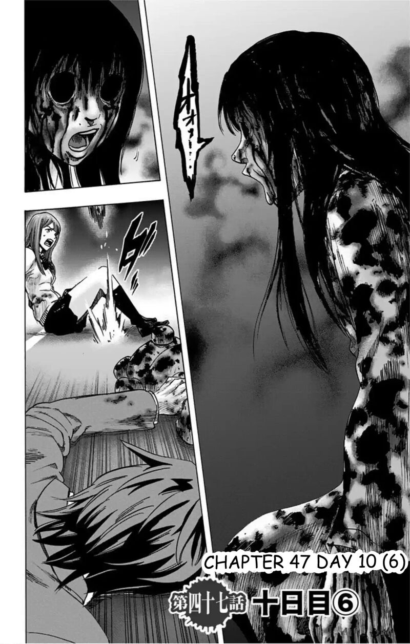 Karada Sagashi 47 3