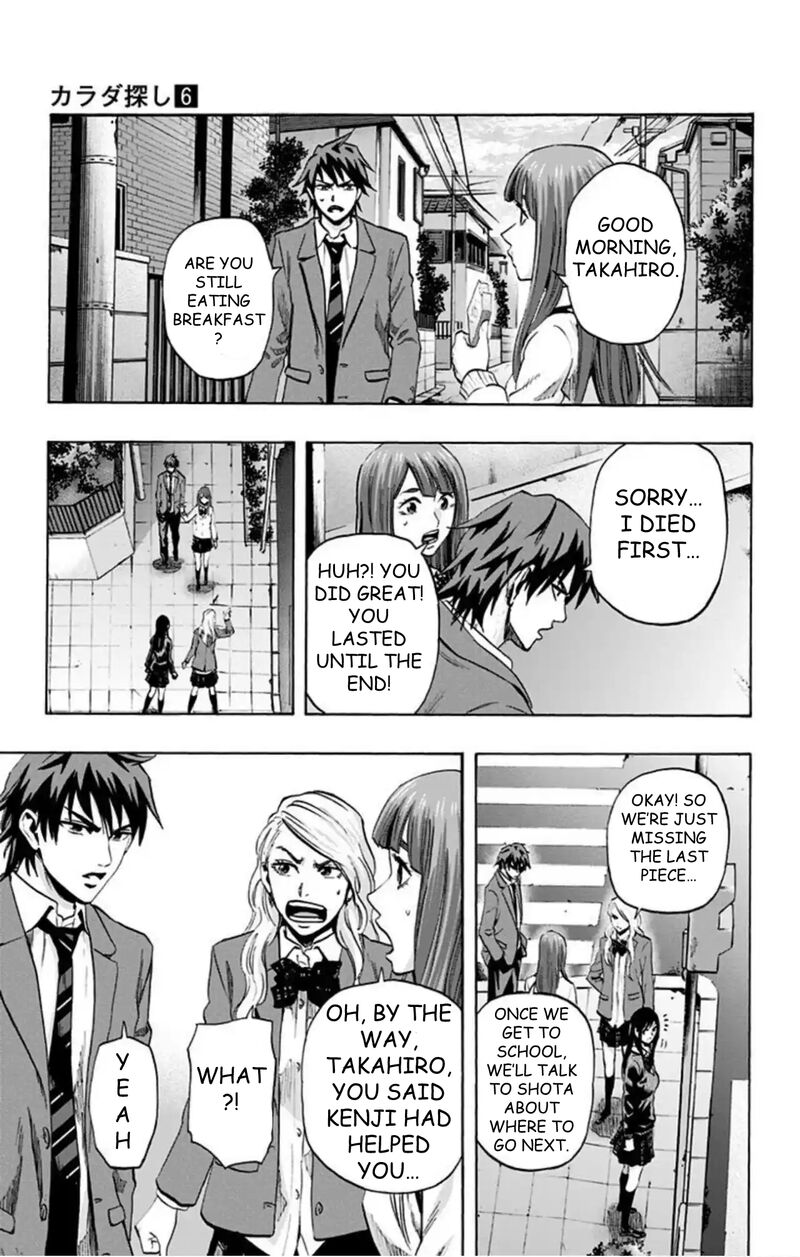 Karada Sagashi 47 8